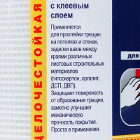 Серпянка Unibob, 100 мм x 45 м, 65 гр/м2