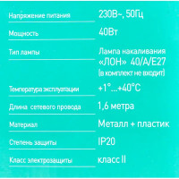 Светильник настольный «Arrow» KD-331 1хЕ27х40 Вт, цвет чёрный