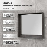 Зеркало для ванной Aquanet Мокка с подсветкой 96.5x83 см цвет дуб серый