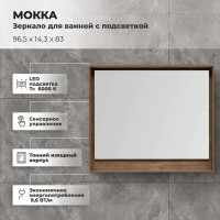 Зеркало для ванной Aquanet Мокка с подсветкой 96.5x83 см цвет дуб