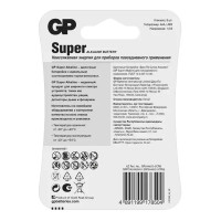 Батарейка GP Super AAA (LR03) алкалиновая 8 шт.