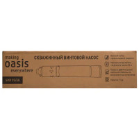 Насос садовый скважинный Oasis SVI 25/50, высота подъема 50 м, кабель 15м, 1500 л/час