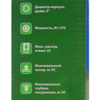 Насос садовый скважинный Oasis SVI 25/50, высота подъема 50 м, кабель 15м, 1500 л/час