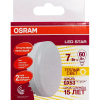 Лампа светодиодная Osram GX53 7 Вт 550 Лм свет тёплый белый