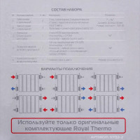 Присоединительный набор Royal Thermo 1/2\