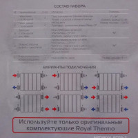 Присоединительный набор Royal Thermo 3/4 цвет серый