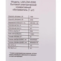 Конвектор электрический Equation LM LCM-2000 с механическим термостатом 2000 Вт