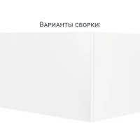 Каркас навесной Delinia ID 60x38.4x35 см ЛДСП цвет белый