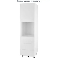 Колонка напольная Delinia ID 60x214.4x56 см ЛДСП цвет белый