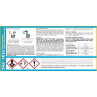 Сухая смесь для гидроизоляции Sika-101 A Стоп вода 5 кг