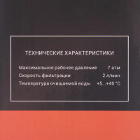Картридж для умягчения Смарт