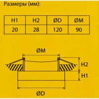 Спот точечный встраиваемый Elektrostandard 3023 под отверстие 90 мм с LED-подсветкой, 1 м², цвет прозрачный/белый