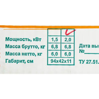 Обогреватель инфракрасный электрический Теплофон IR2 22 с механическим термостатом 2000 Вт