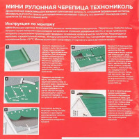 Рулонная черепица Технониколь Мини зеленый 2.5 м²