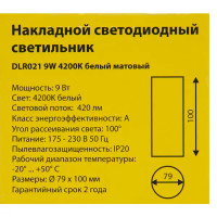 Светильник накладной светодиодный Elektrostandard DLR021 9 Вт 4200 К цвет белый матовый свет холодный белый