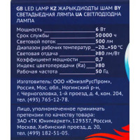 Лампа светодиодная яркая GU10 230 В 6 Вт 500 Лм 4000 К, свет холодный белый, для диммера