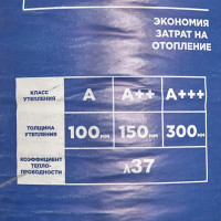 Утеплитель Isover Скатная кровля Комфорт 150 мм 4.88 м²