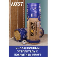 Утеплитель Isover Скатная кровля Комфорт 150 мм 4.88 м²