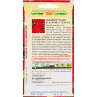 Бальзамин «Карнавал Скарлет Уоллера», 5 шт.