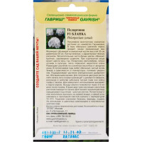 Пеларгония зональная «Бланка» F1, 4 шт.