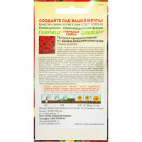 Петуния Волна Красная F1(Минитуния)