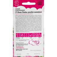 Петуния Волна Нежно-розовая (Минитуния)