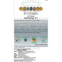 Семена Огурец Лидеры селекции «Рекорд» F1, 12 г