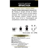 Семена Капуста цветная «Франсуаза» (А), 5 г