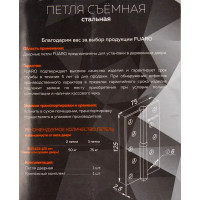 Петля съёмная правая S125413R-AB/BL, 125х75 мм, сталь, цвет бронза