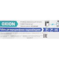 Кабель Oxion КВК-П 2х0.50 мм² 50 м