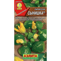 Семена Патиссон «Сынишка», 1 г