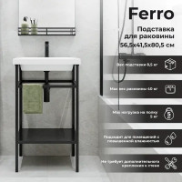 Опора для раковины напольная Март Ferro 60 см цвет чёрный