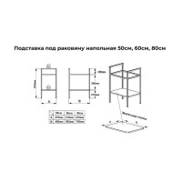 Опора для раковины напольная Март Ferro 60 см цвет белый