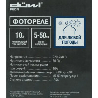 Фотореле Duwi FR-02 10 A, 2200 Вт, цвет белый, IP44