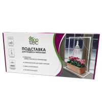 Подставка для подвеса фитолампы