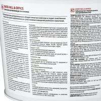Краска Finncolor Oasis Hall & Office база C глубокоматовая 9 л