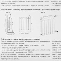 Радиатор Rifar Monolit 350/100 биметалл 4 секции нижнее левое подключение цвет белый