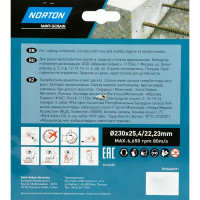 Диск алмазный по железобетону Norton 70184603371 сегментный 230x2.6 мм