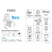 Унитаз-компакт Roca Faro горизонтальный выпуск двойной слив