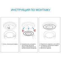 Модуль светодиодный с драйвером на магнитах 220-240 В 72 Вт диск