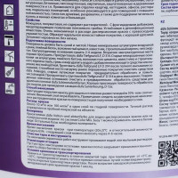 Краска для стен и потолков Dufa Schimmelchutz моющаяся полуматовая прозрачная база 3 2.5 л