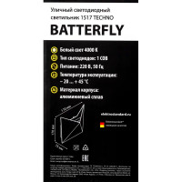 Светильник настенный светодиодный уличный Elektrostandard \