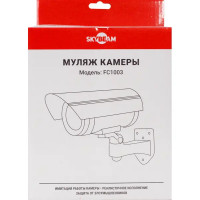 Муляж камеры Skybeam FC1003 с индиатором цвет серый