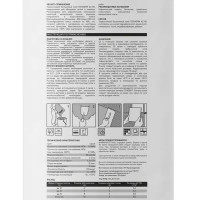 Клей для плитки Основит Печформ AC150 25 кг