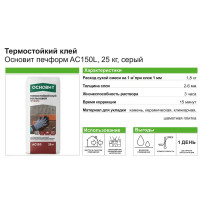 Клей для плитки Основит Печформ AC150 25 кг