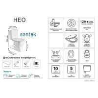 Унитаз-компакт Santek Нео горизонтальный выпуск двойной слив