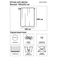 Штора для ванной Wess Bonsoir 180x200 см полиэстер цвет фиолетовый/розовый