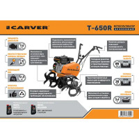 Мотокультиватор бензиновый Carver T-650R 6.5 л/с