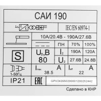 Сварочный аппарат инверторный Ресанта САИ-190