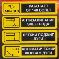 Сварочный аппарат инверторный Ресанта САИ-250, 250 А, до 6 мм